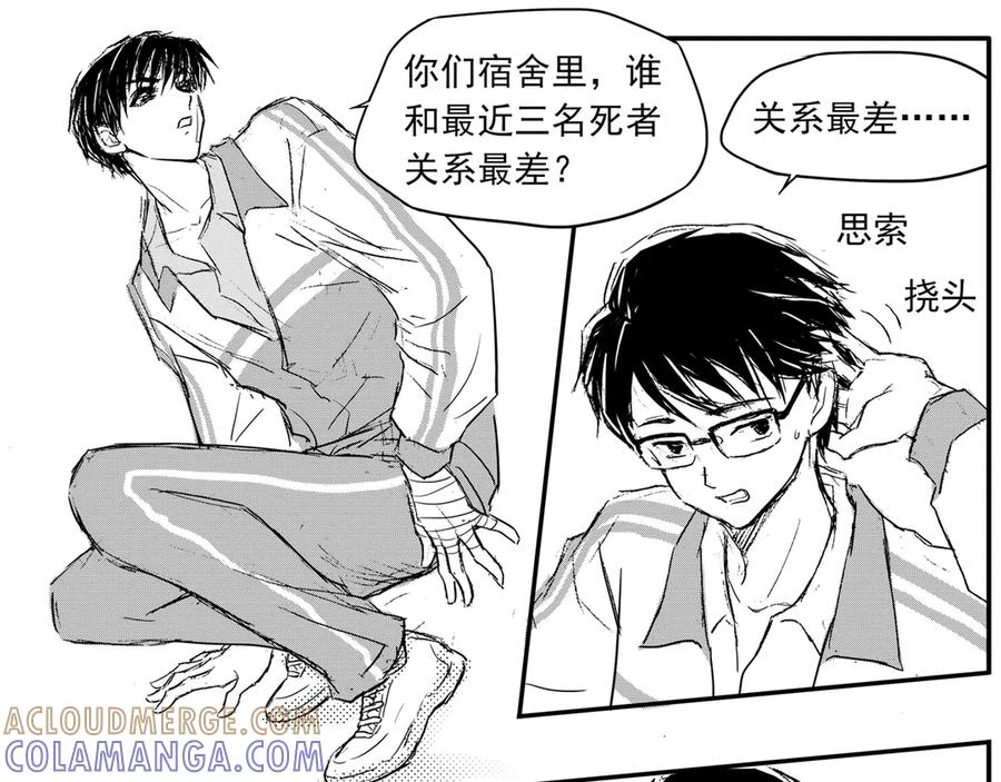 《通灵先生》第68话 灭灵剑之代价No.15 第23页