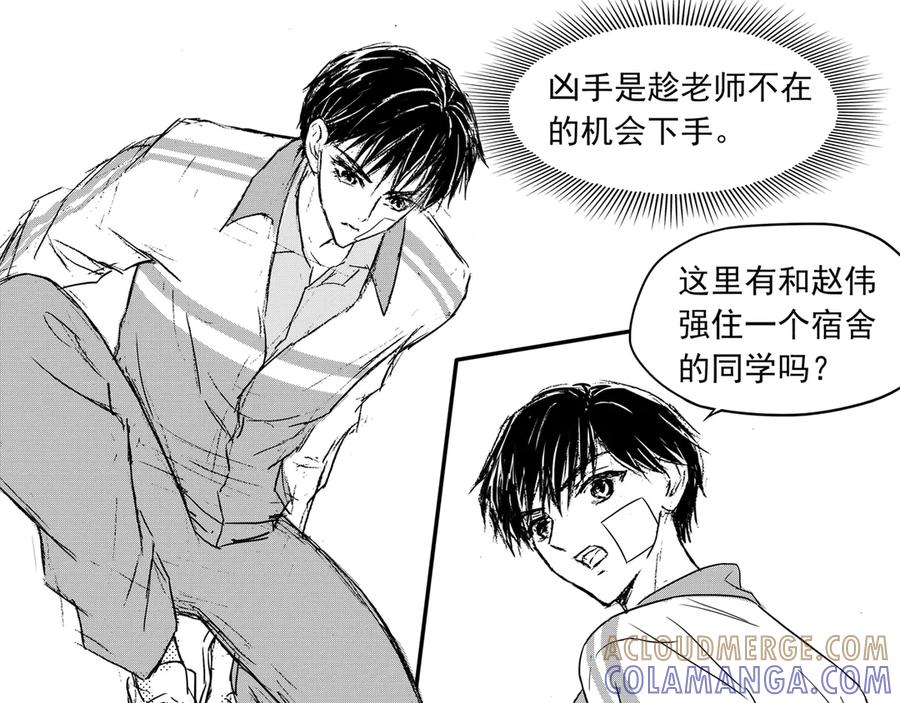 《通灵先生》第68话 灭灵剑之代价No.15 第21页