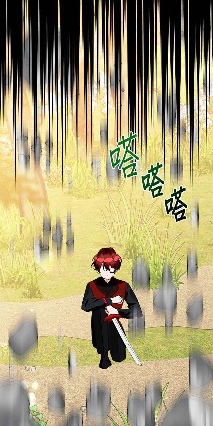 《小小人质太可爱》第69话 第59页