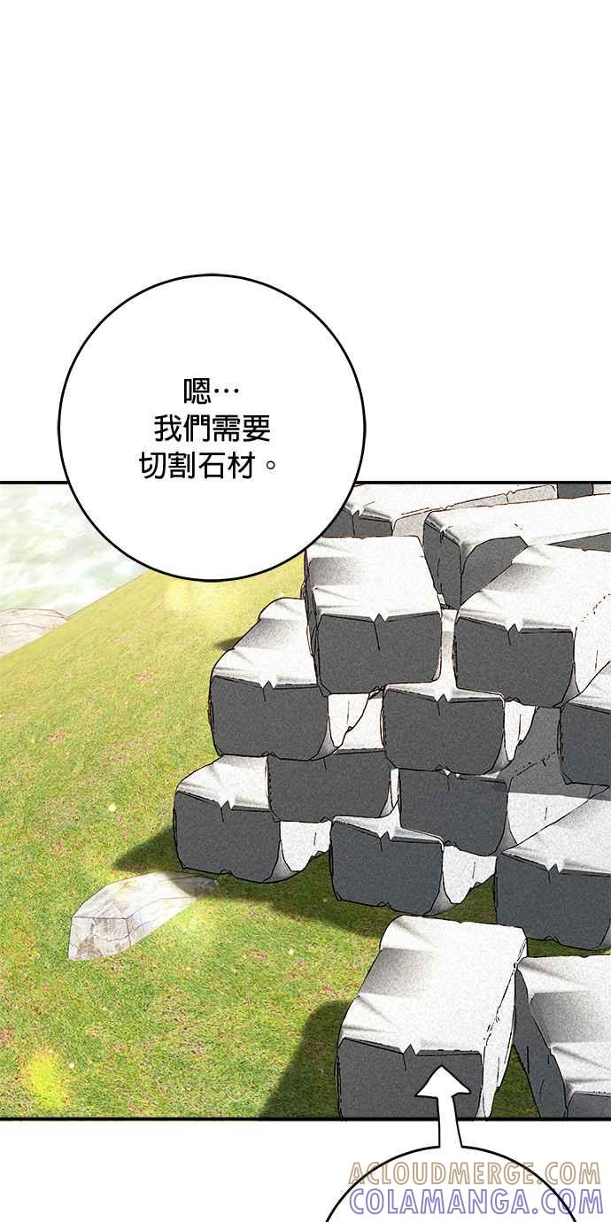 《小小人质太可爱》第69话 第55页