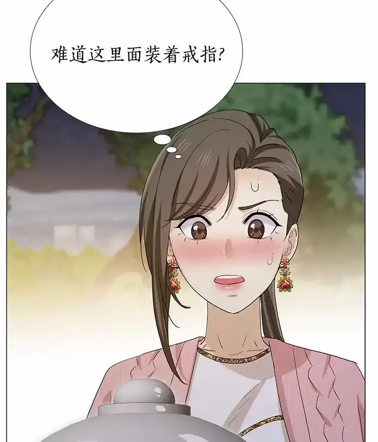 无法抵御的诱惑 69.求婚 第59页