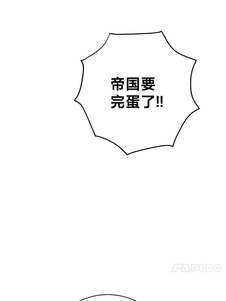 《请痛快地处决我》67.结界被毁 第51页