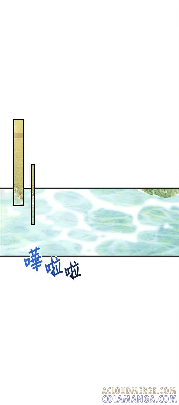 《小小人质太可爱》第69话 第49页