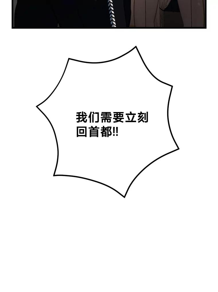 《请痛快地处决我》67.结界被毁 第50页