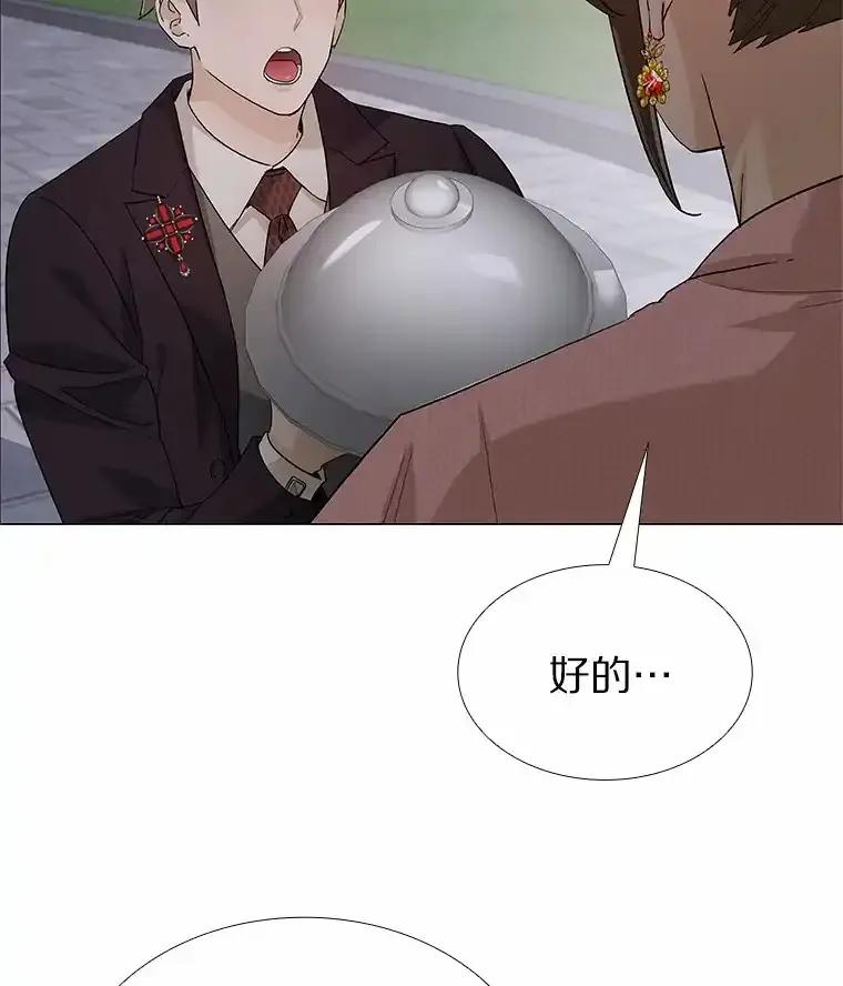 无法抵御的诱惑 69.求婚 第58页