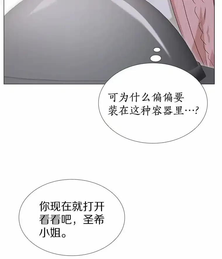 无法抵御的诱惑 69.求婚 第60页