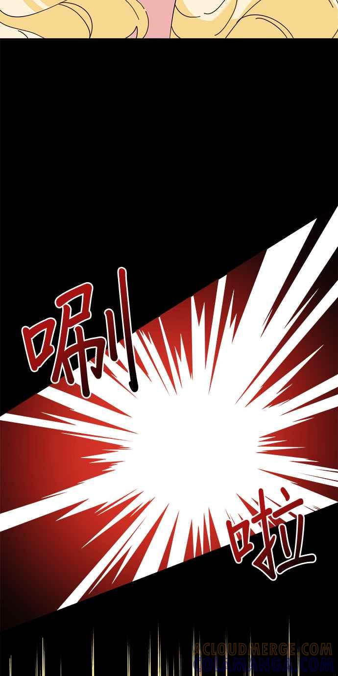 《小小人质太可爱》第69话 第58页