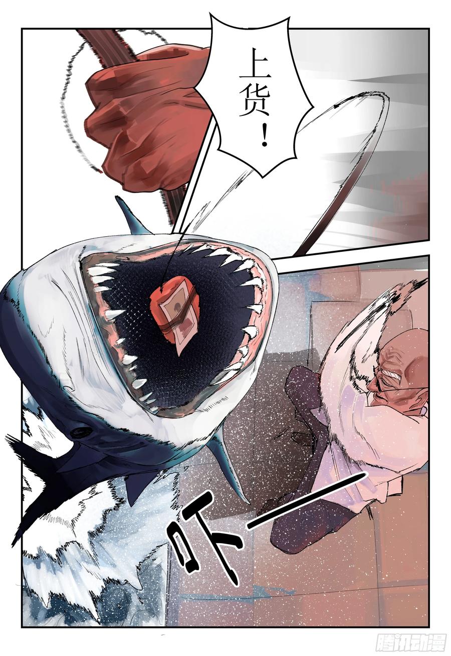 《猎核纪元》第四话：华人超市谜案02 第16页