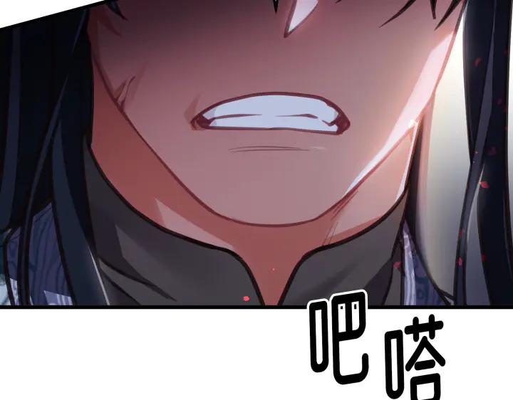 《好缘歌》第7话 第254页