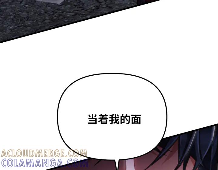 《好缘歌》第7话 第253页
