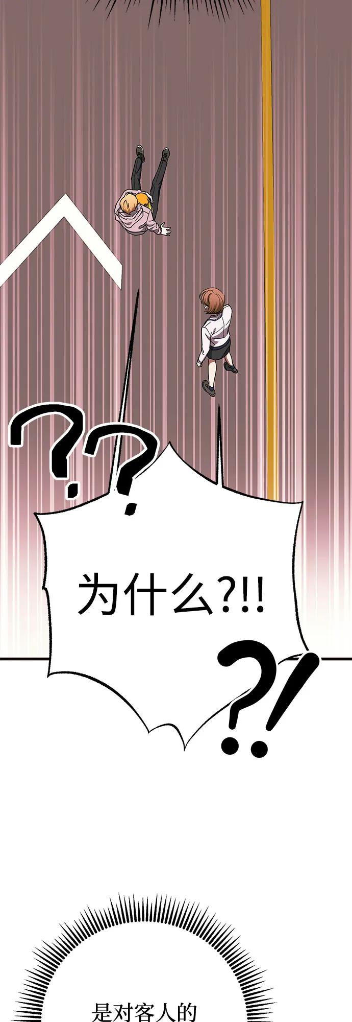《残影之夜》第70话 第24页