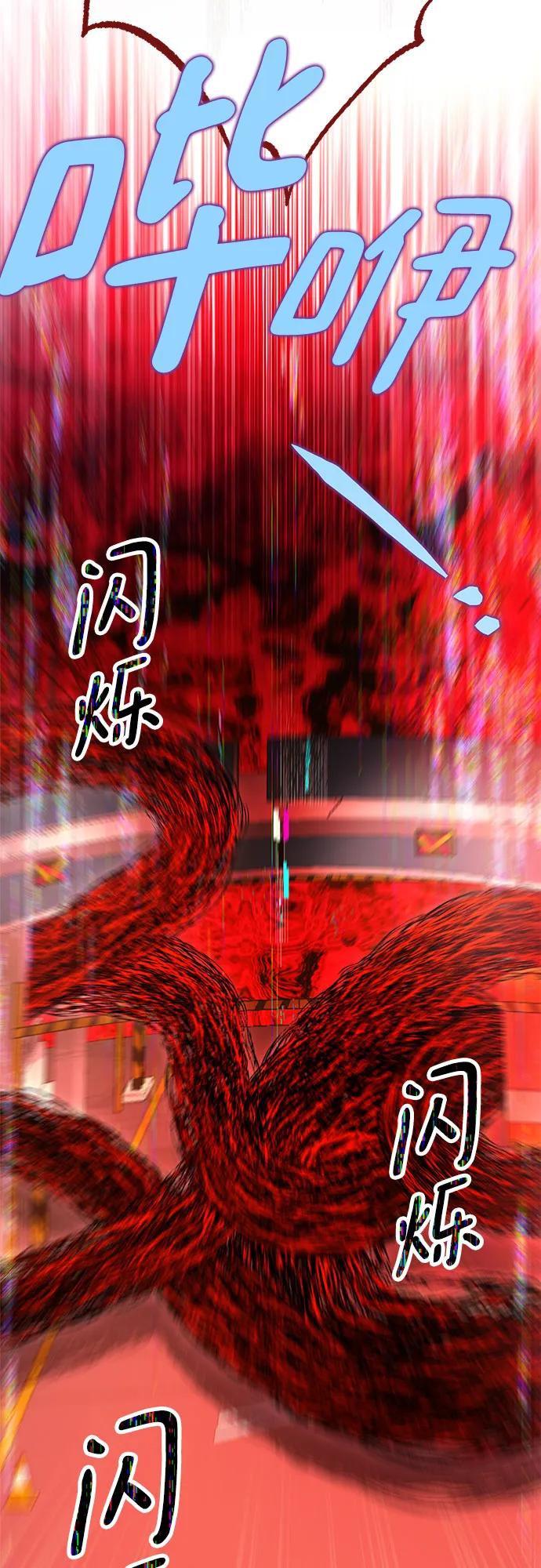 《残影之夜》第70话 第30页