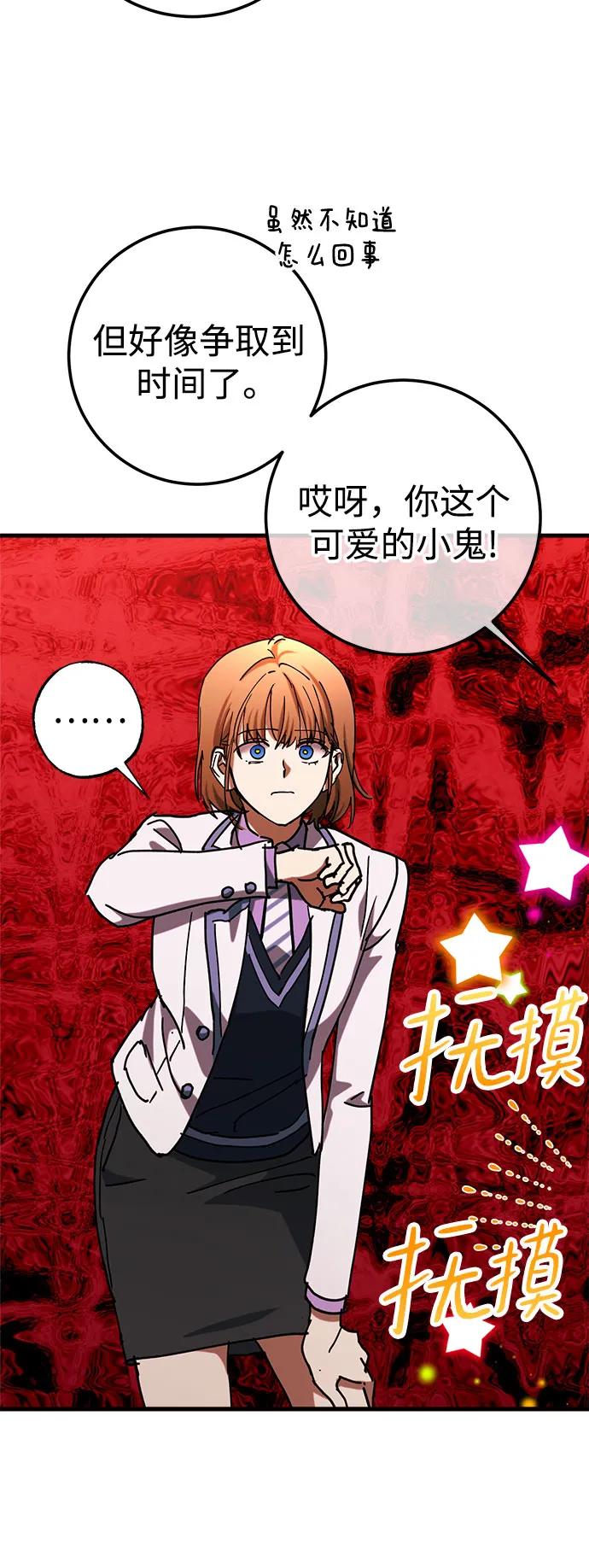 《残影之夜》第70话 第26页