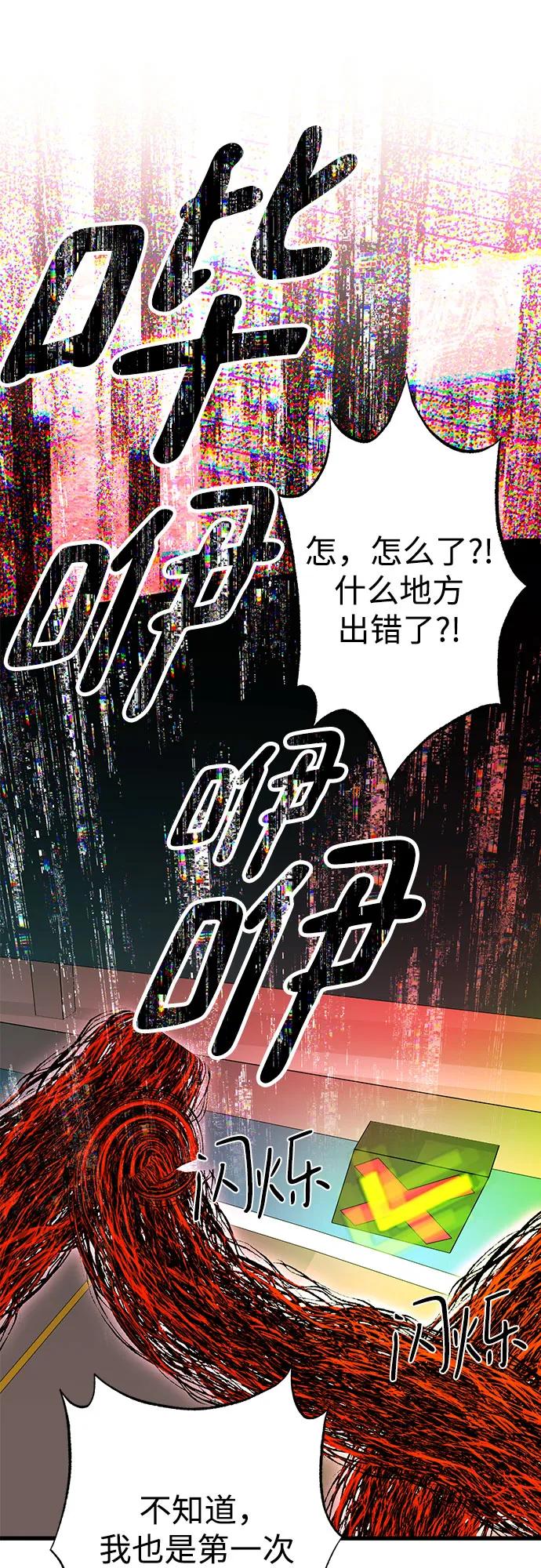 《残影之夜》第70话 第33页
