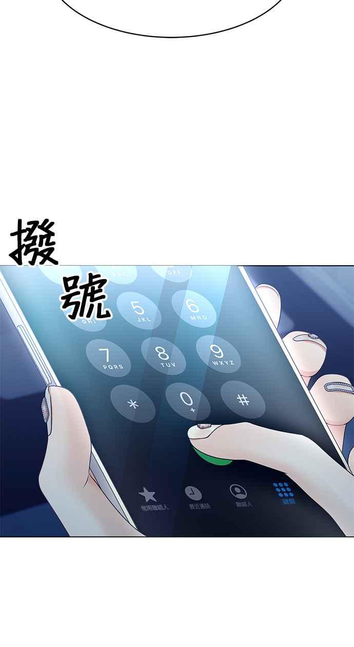 与上司同住的日子 - 第79话 - 第63张图