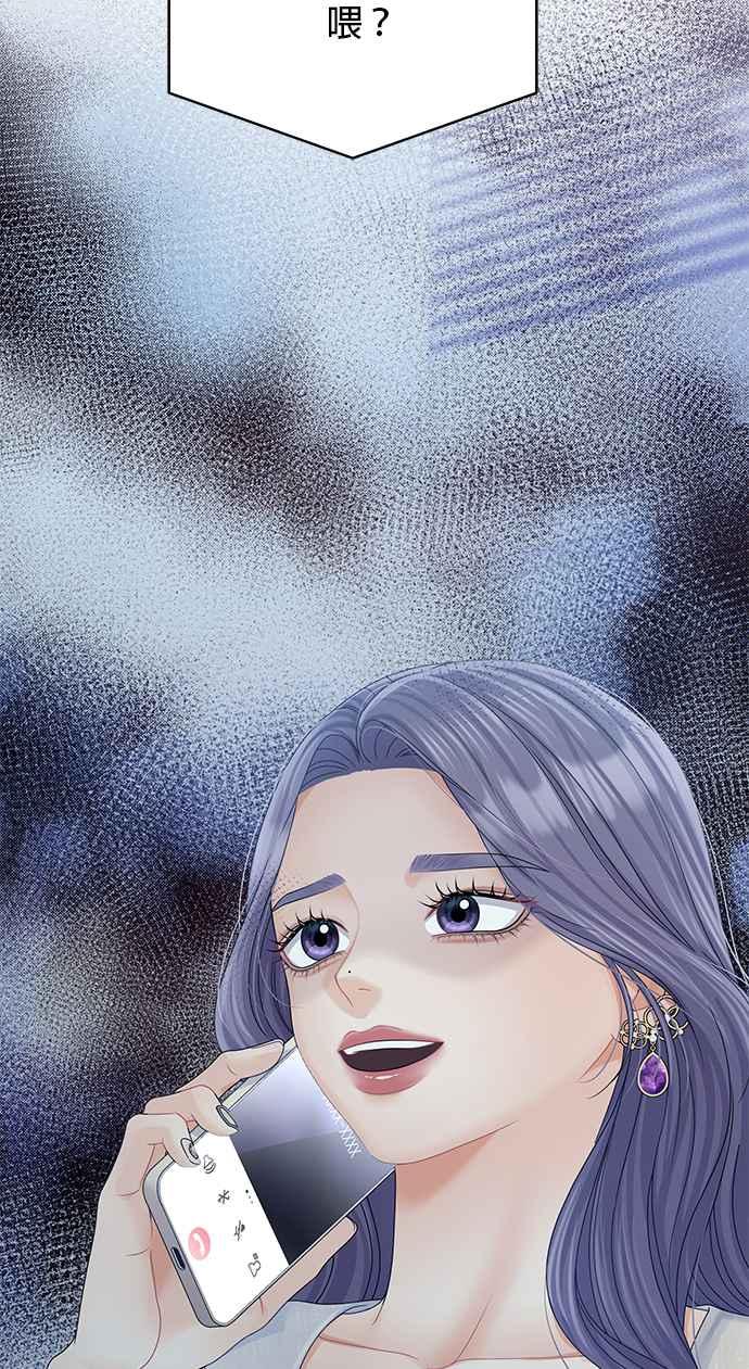 与上司同住的日子 - 第79话 - 第65张图