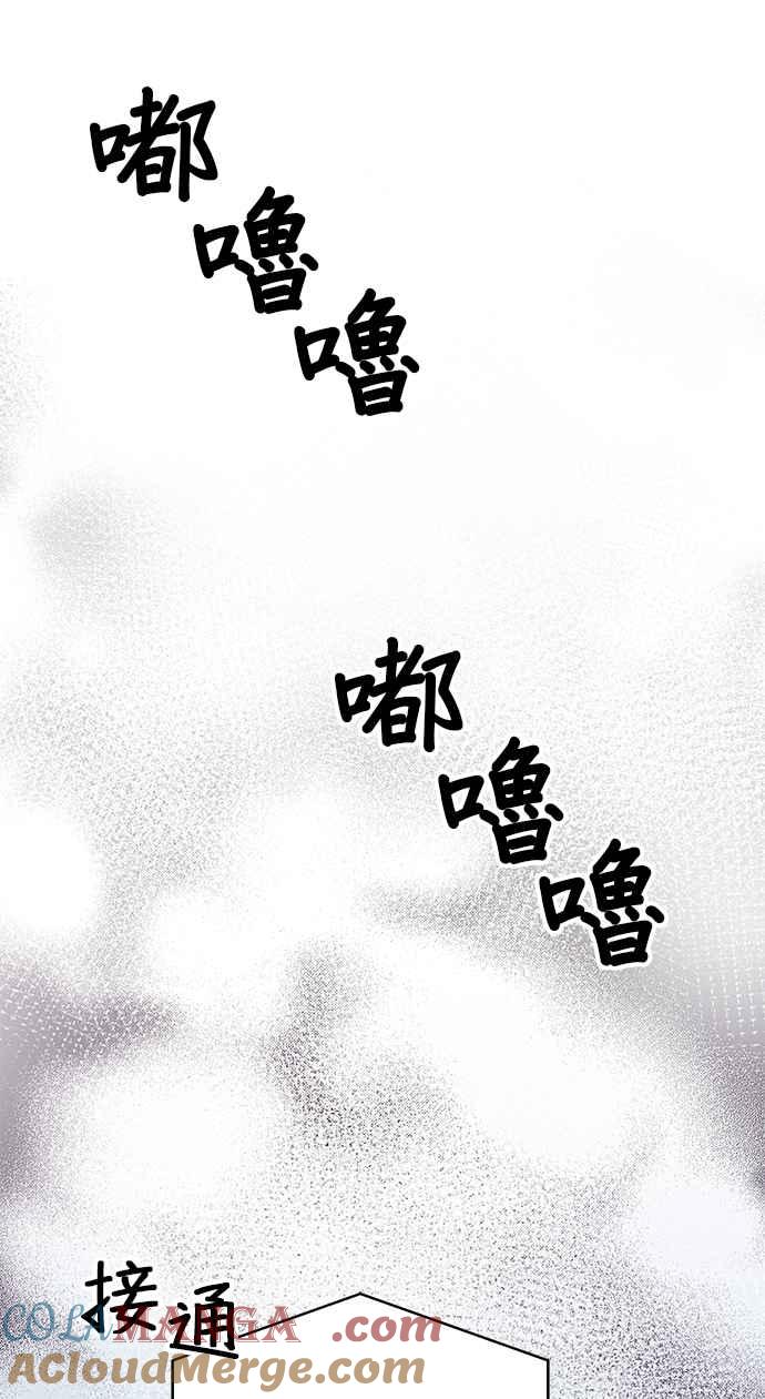 与上司同住的日子 - 第79话 - 第64张图