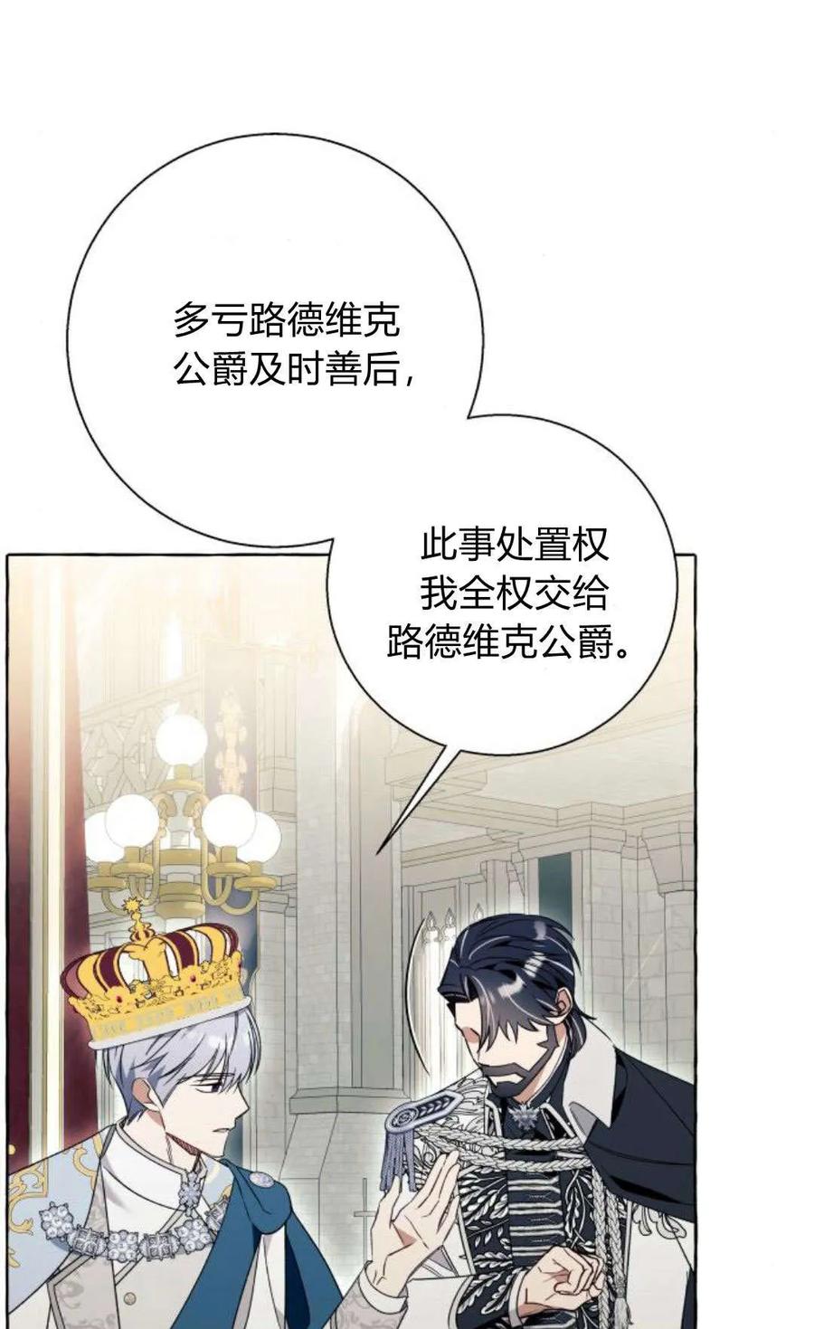 《以为只是普通附身》第80话 第51页