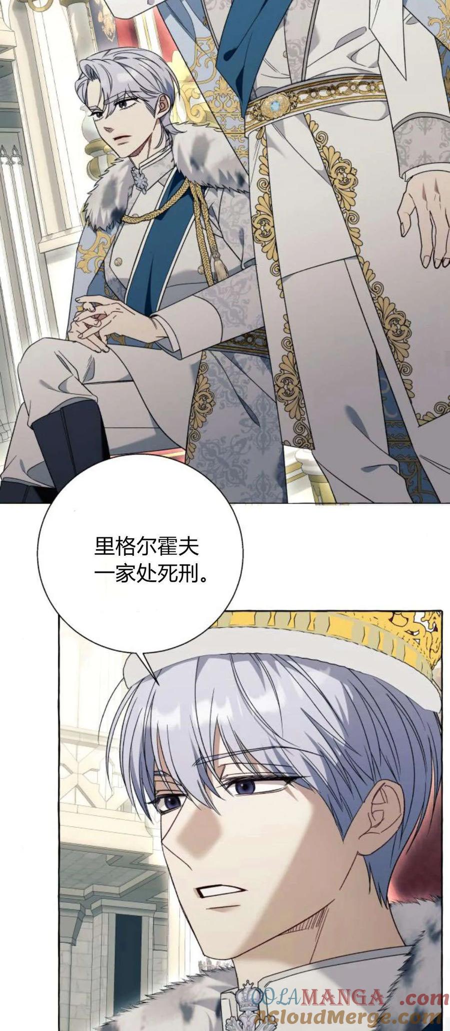 《以为只是普通附身》第80话 第49页