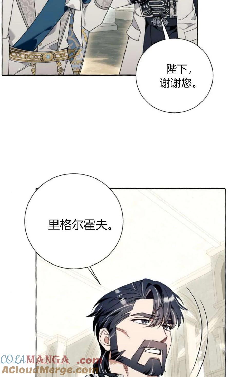 《以为只是普通附身》第80话 第52页