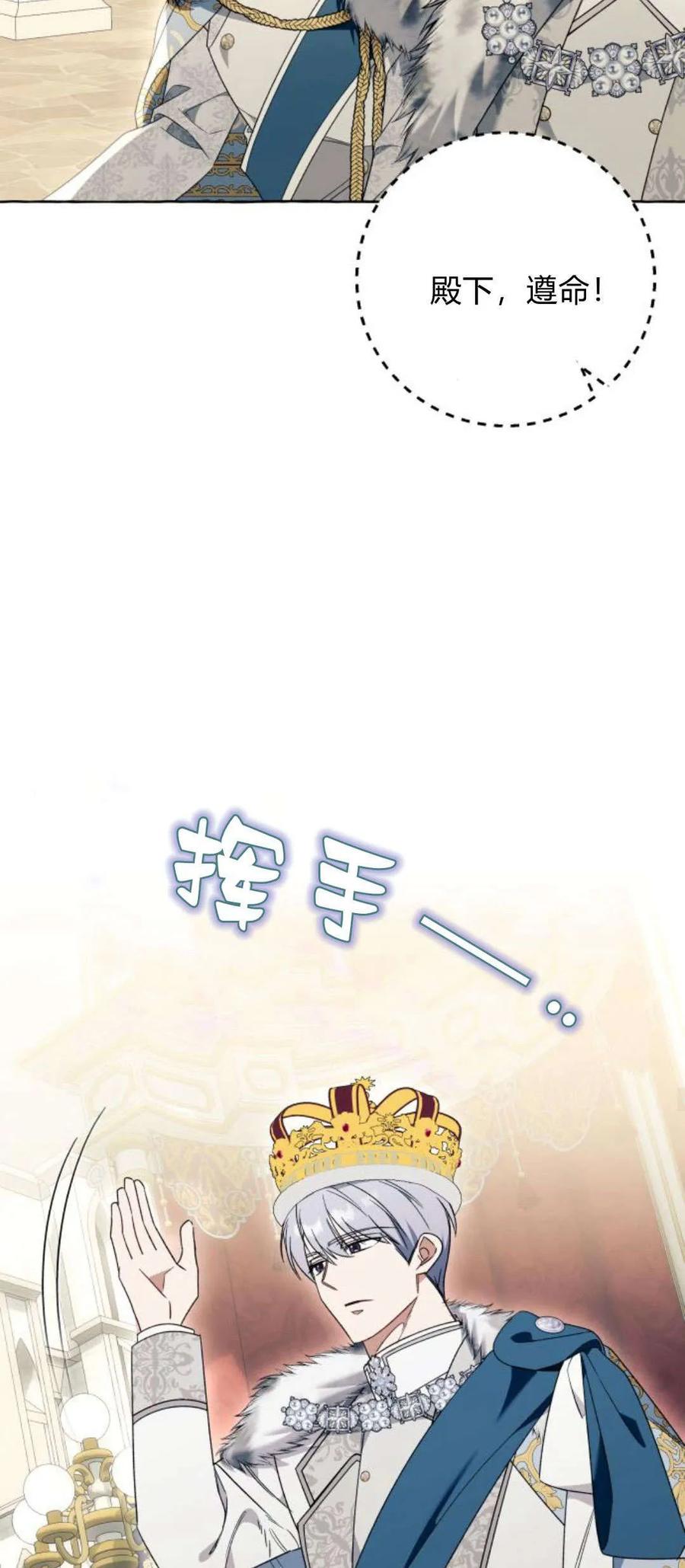 《以为只是普通附身》第80话 第48页