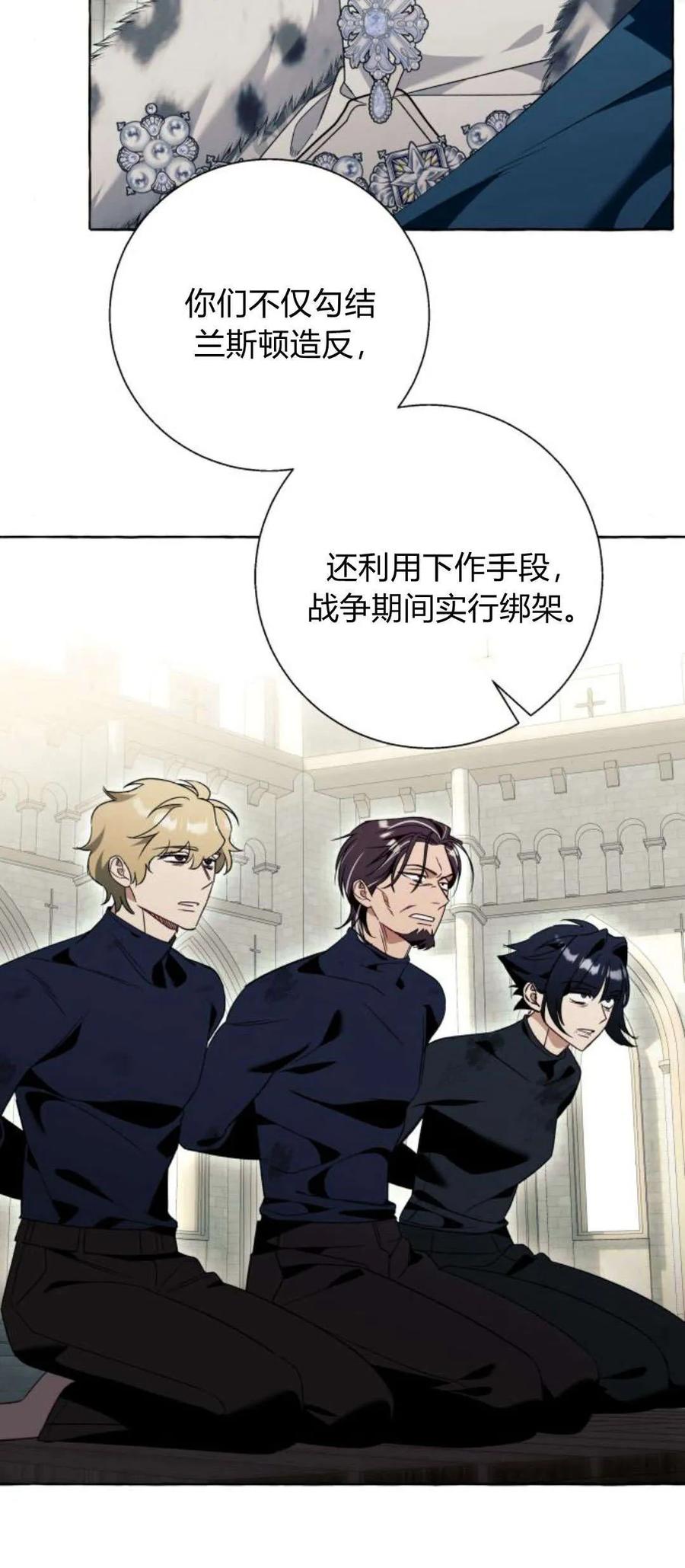 《以为只是普通附身》第80话 第50页