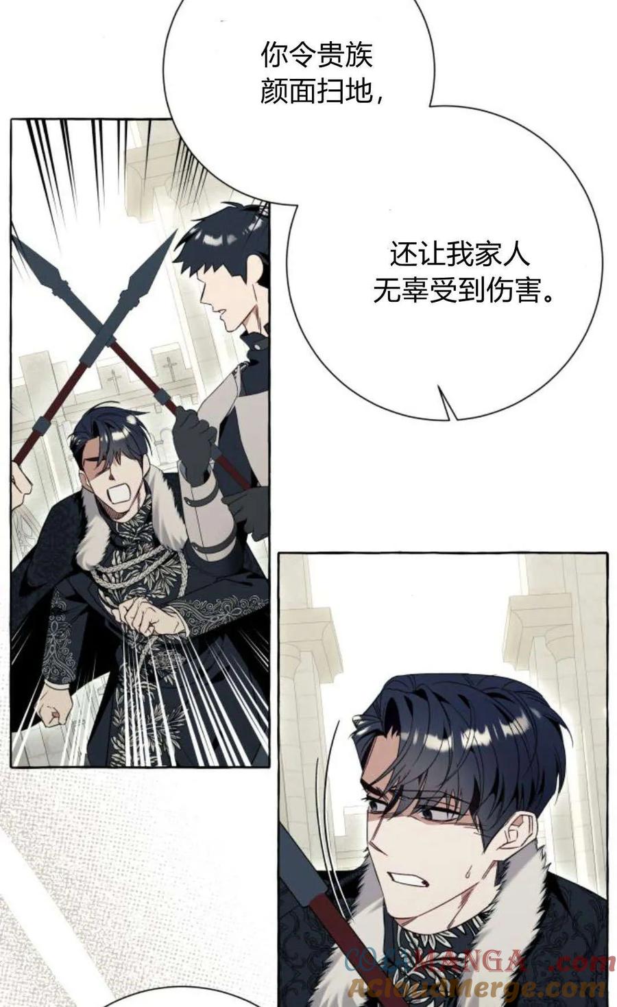 《以为只是普通附身》第80话 第55页