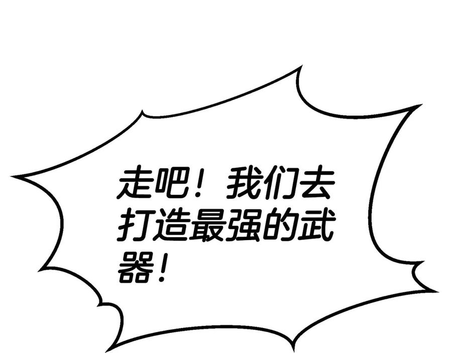 死灵法师：重生的我全技能精通 - 第81话 折了翼的丑陋的天使 - 第294张图