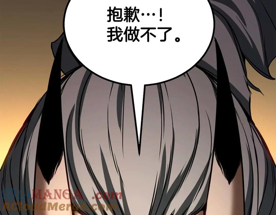 死灵法师：重生的我全技能精通 - 第81话 折了翼的丑陋的天使 - 第297张图