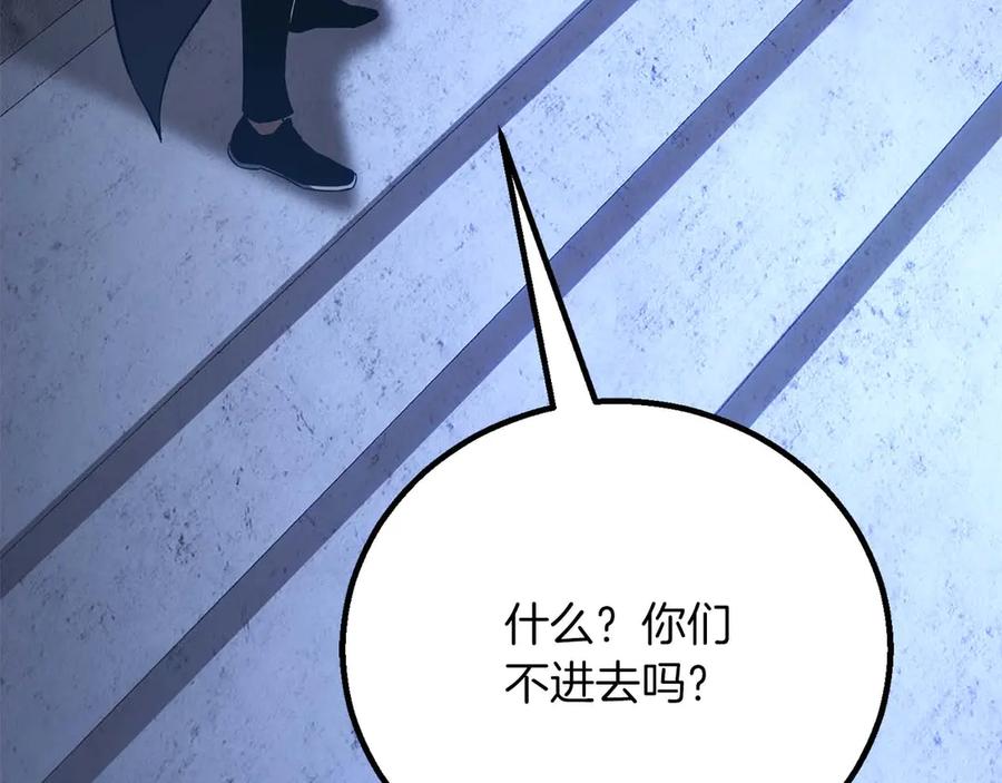 死灵法师：重生的我全技能精通 - 第84话 被取代塔的统治者们 - 第116张图