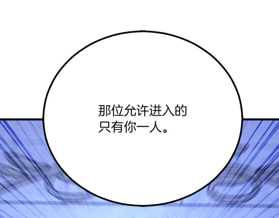 死灵法师：重生的我全技能精通 - 第84话 被取代塔的统治者们 - 第119张图