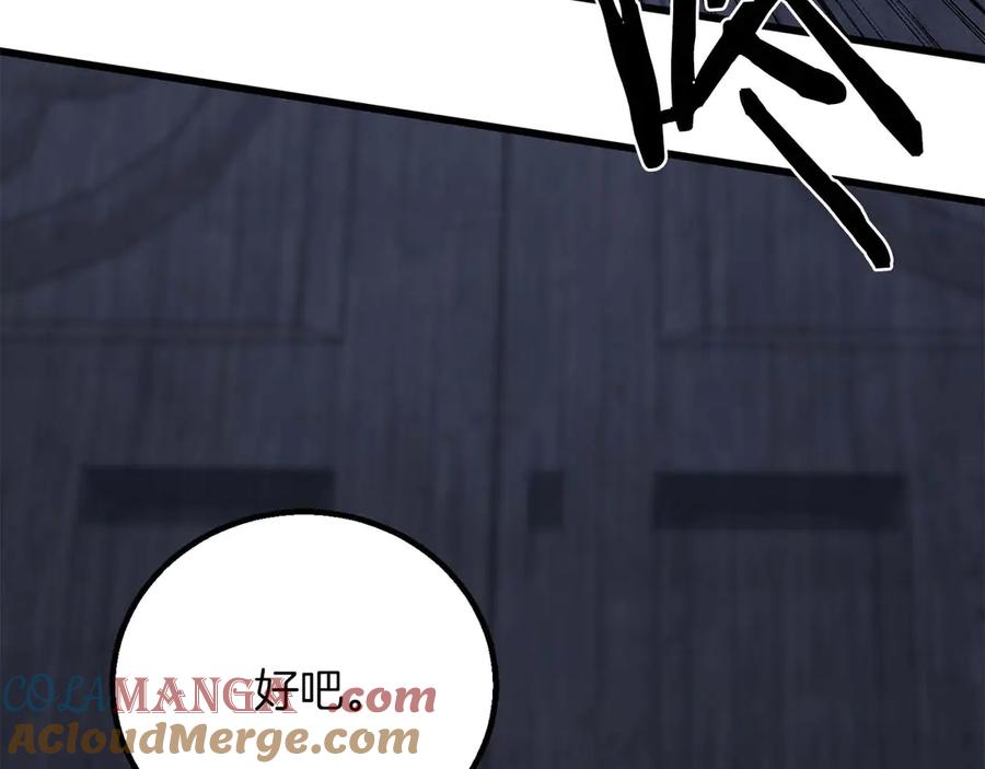 死灵法师：重生的我全技能精通 - 第84话 被取代塔的统治者们 - 第121张图