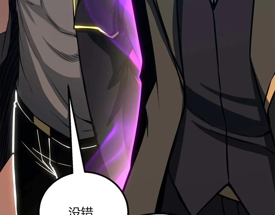 死灵法师：重生的我全技能精通 - 第85话 神的代理者 - 第142张图