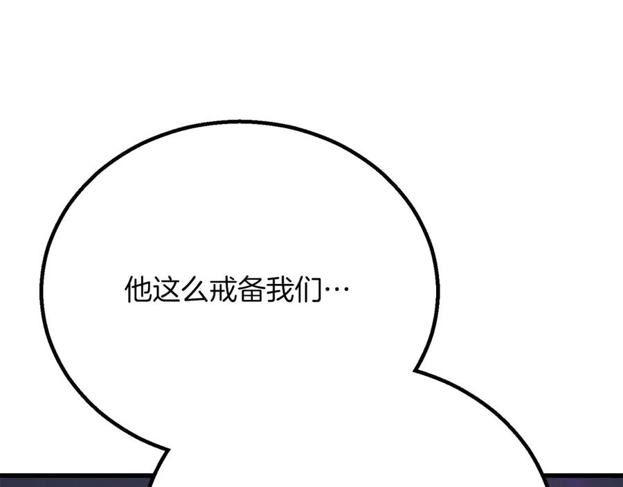 死灵法师：重生的我全技能精通 - 第85话 神的代理者 - 第139张图