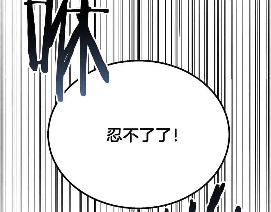 死灵法师：重生的我全技能精通 - 第85话 神的代理者 - 第150张图