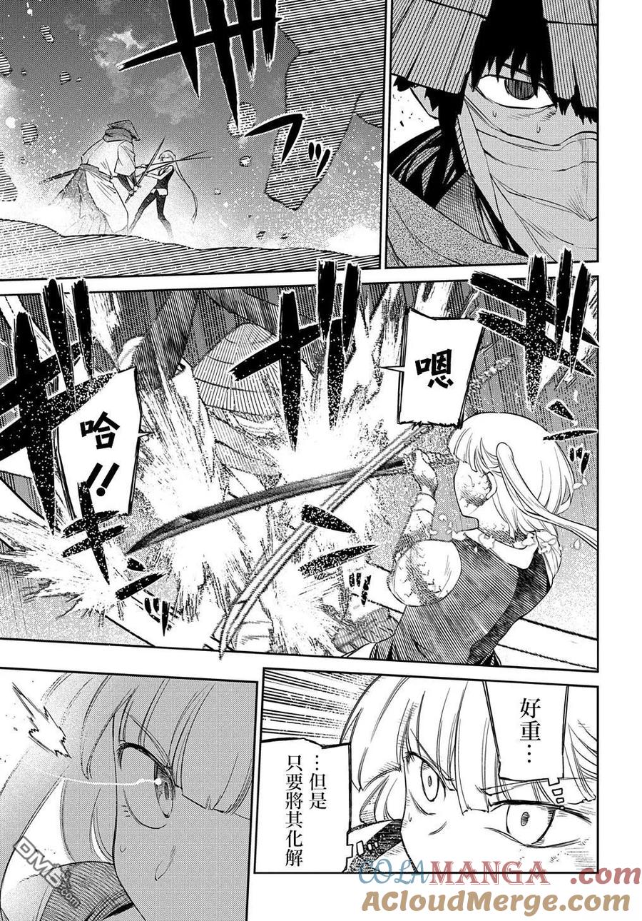 轮回的花瓣 第97话 第5页