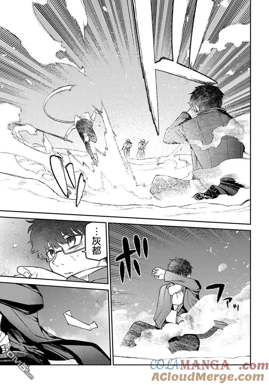 轮回的花瓣 第97话 第13页
