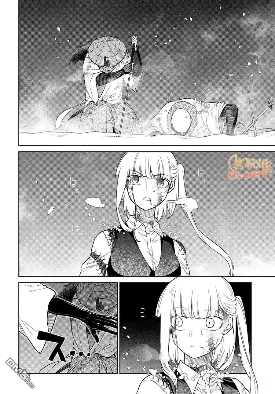 轮回的花瓣 第97话 第24页