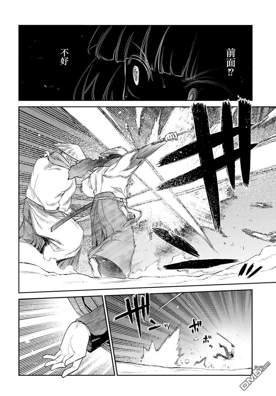 轮回的花瓣 第97话 第8页