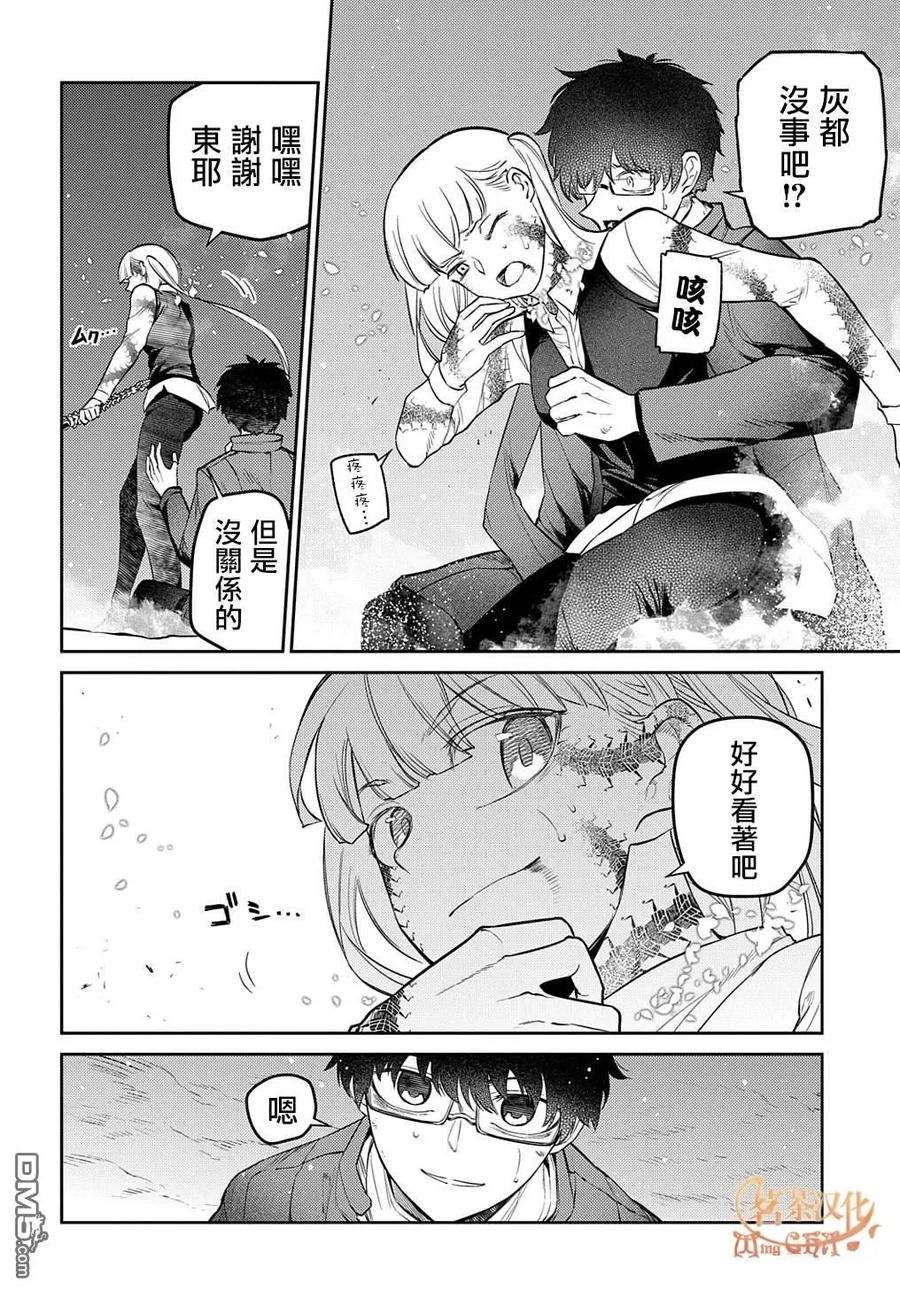 轮回的花瓣 第97话 第12页