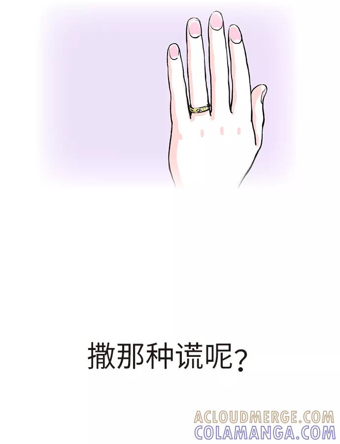 《伪装禁忌之恋》序 第3页