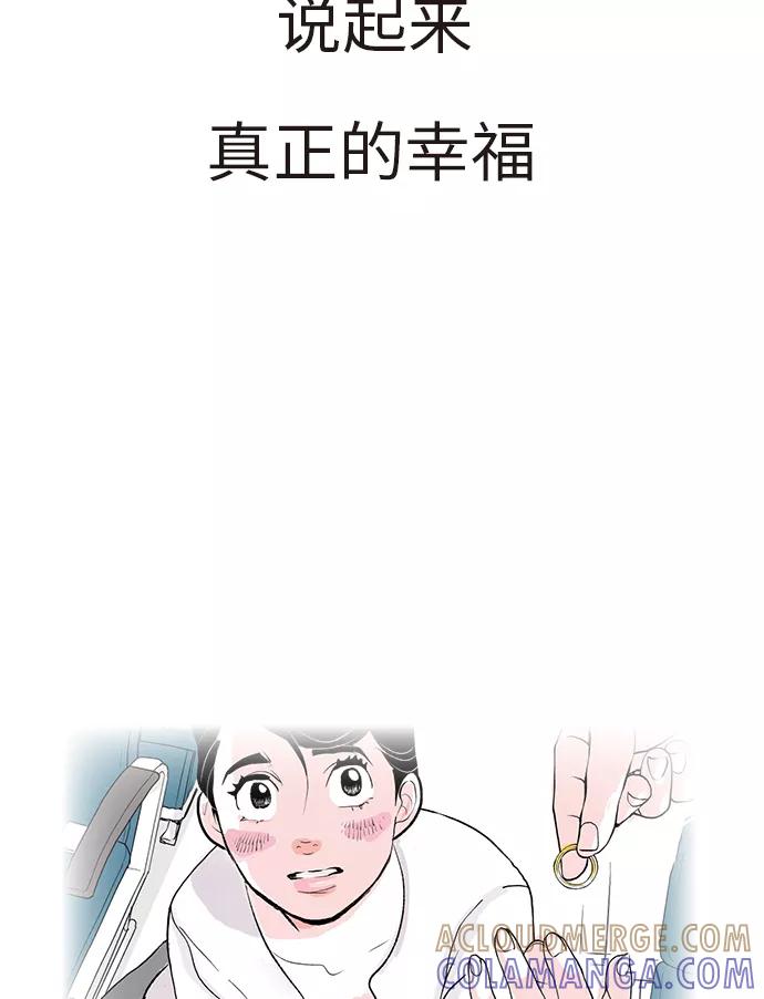 《伪装禁忌之恋》序 第6页
