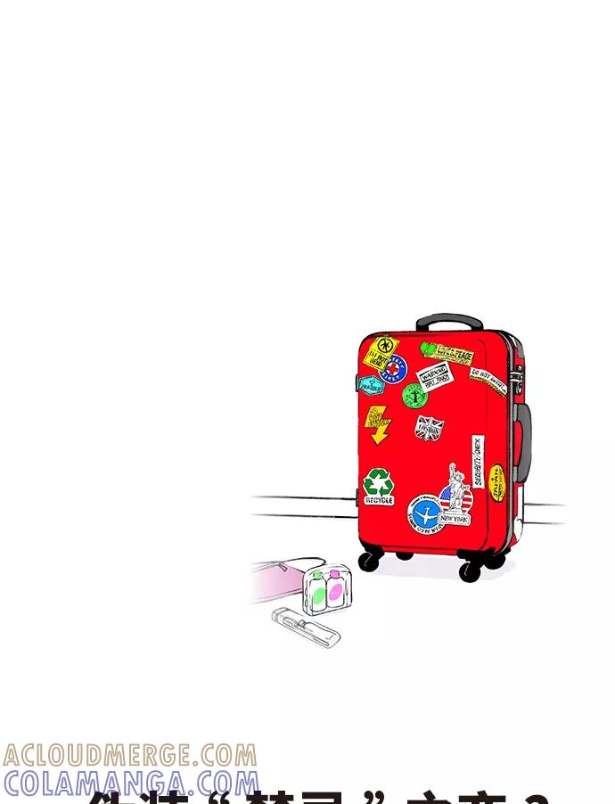 《伪装禁忌之恋》序 第8页