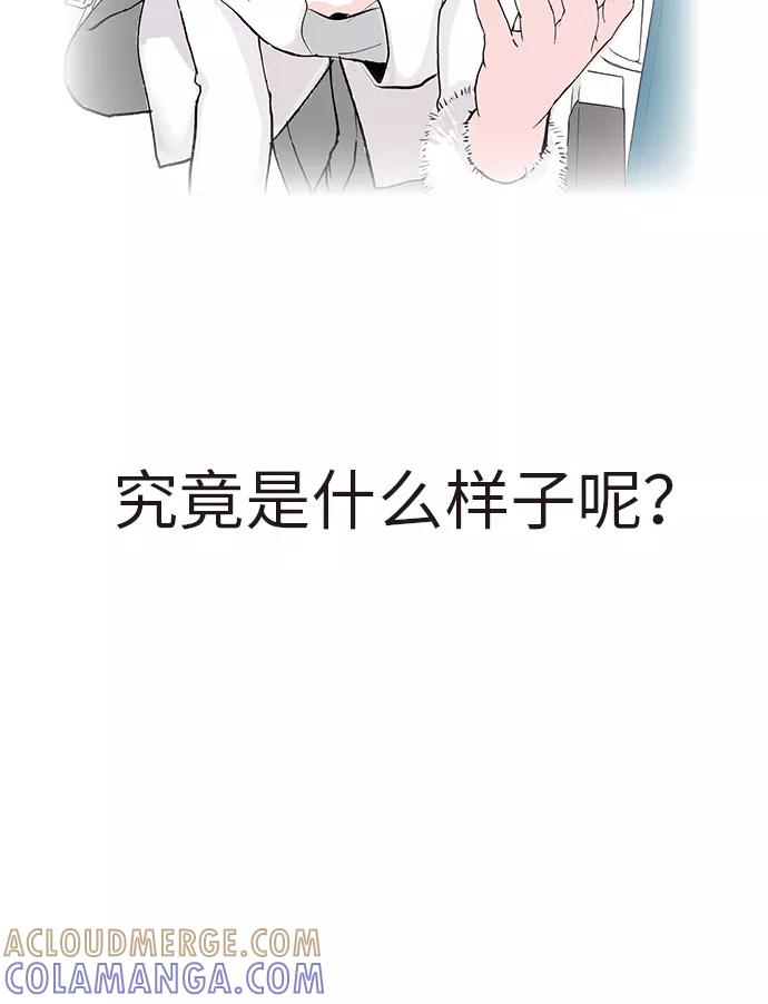 《伪装禁忌之恋》序 第7页