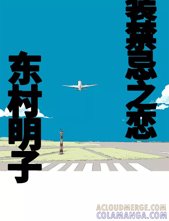 《伪装禁忌之恋》序 第12页