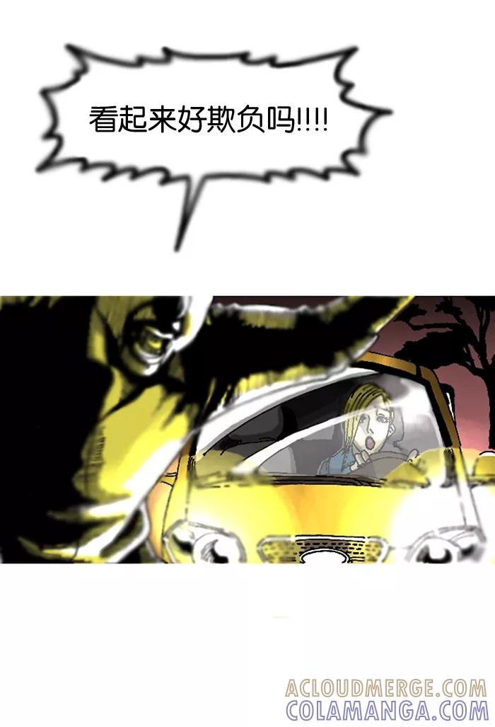 《关于死亡》第7话 第7页
