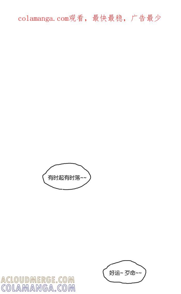 《关于死亡》第7话 第1页