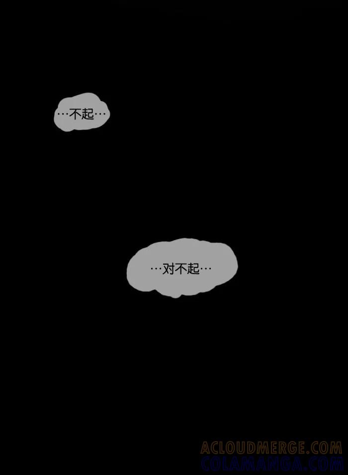《关于死亡》第7话 第43页