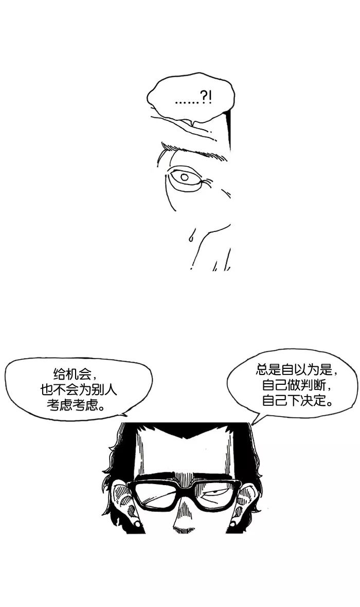 《关于死亡》第7话 第30页