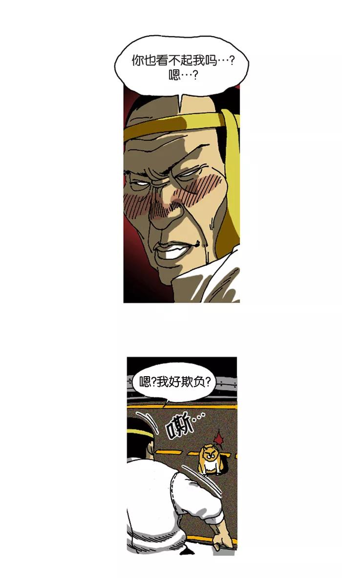 《关于死亡》第7话 第5页